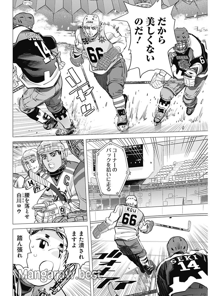 ドッグスレッド 第34話 - Page 15