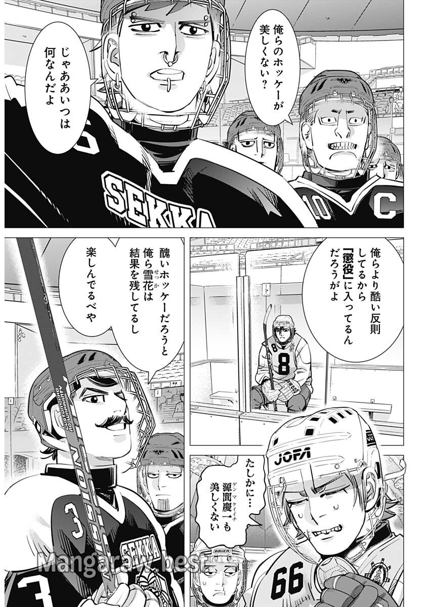 ドッグスレッド 第34話 - Page 2