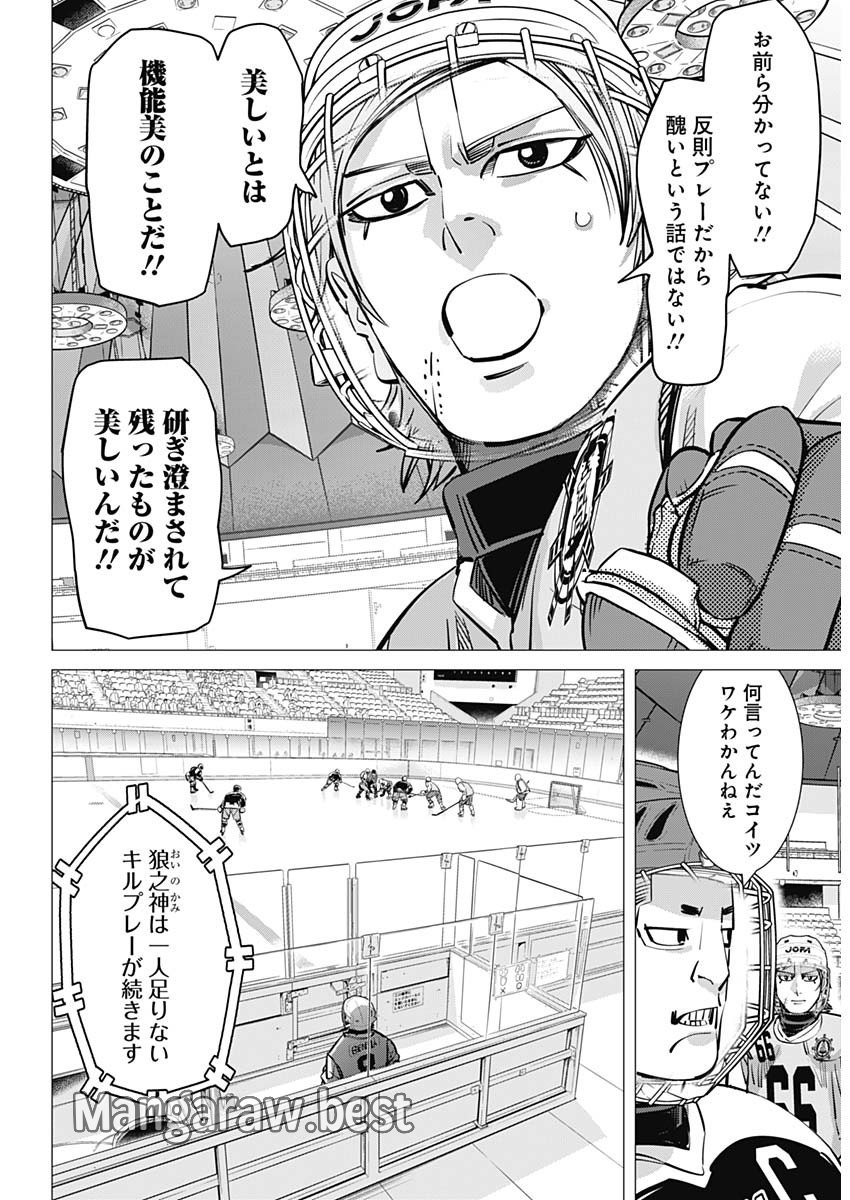 ドッグスレッド 第34話 - Page 3