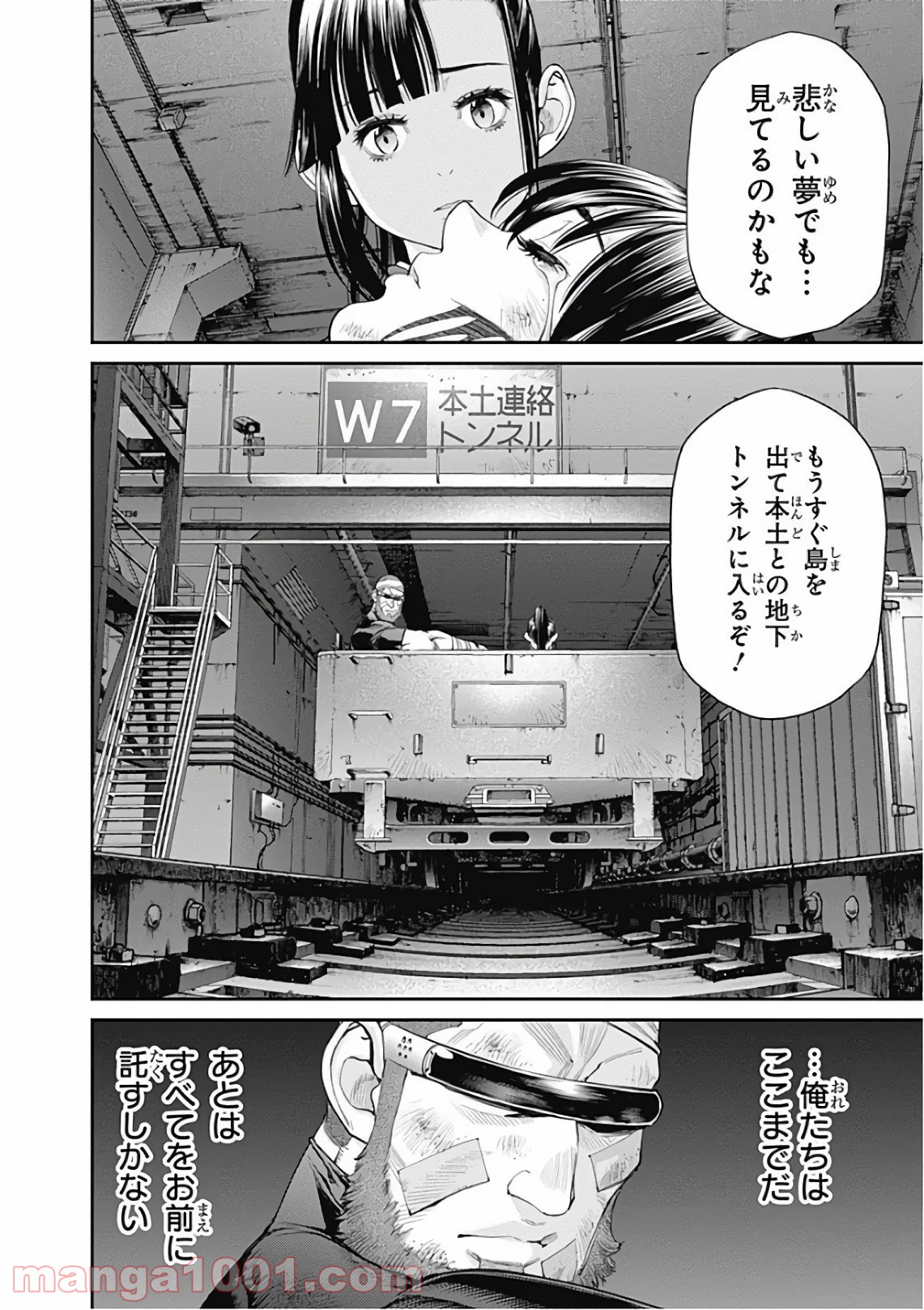 EX-ARM-エクスアーム- 第85話 - Page 22