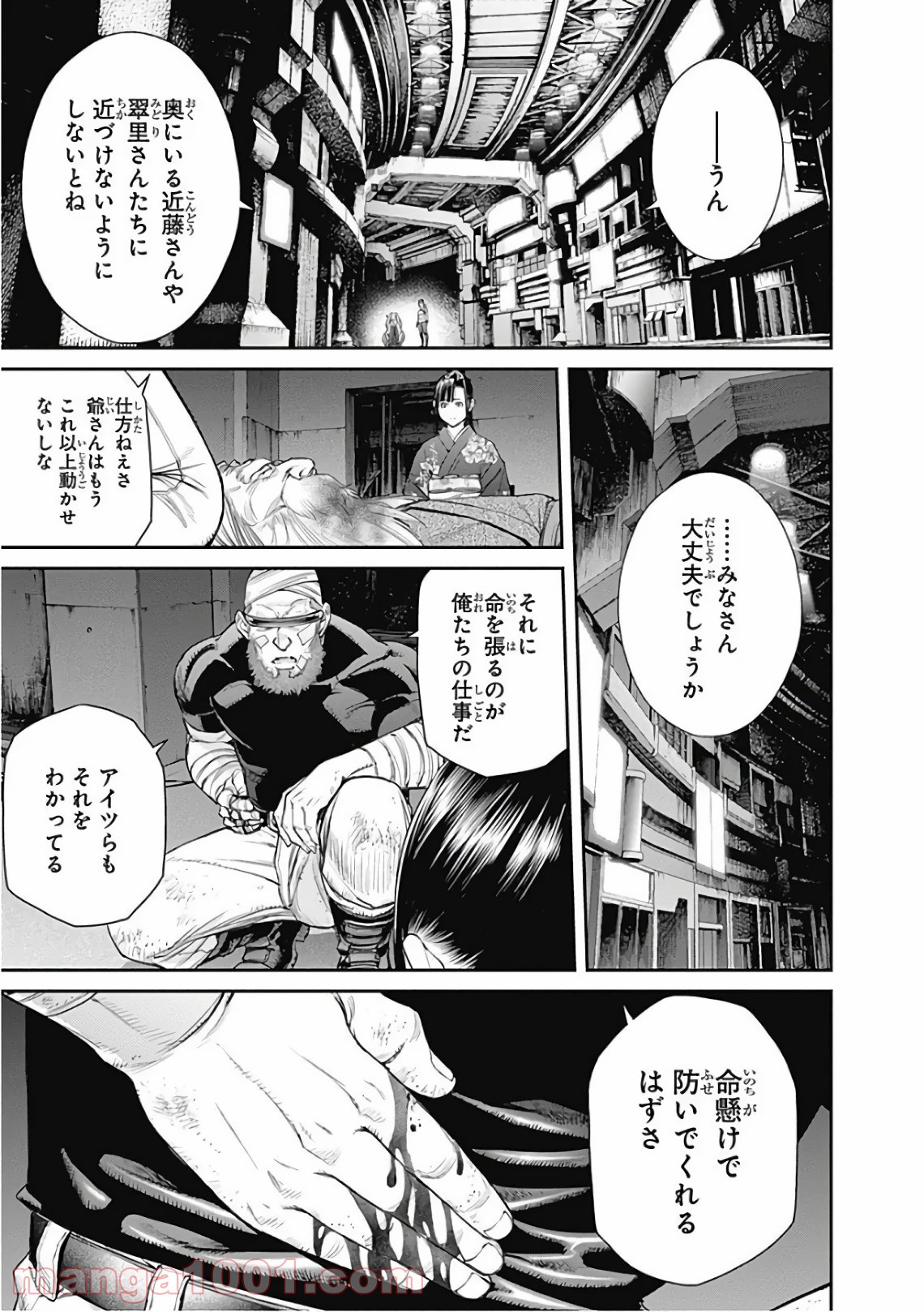 EX-ARM-エクスアーム- - 第72話 - Page 7