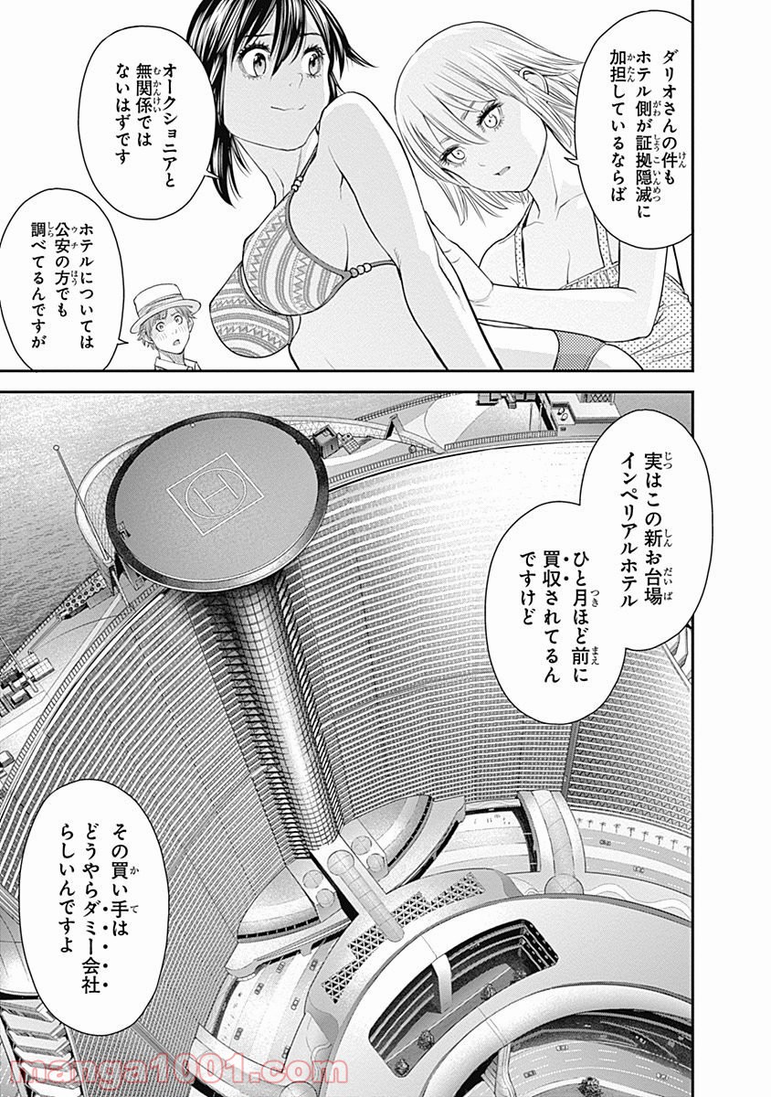 EX-ARM-エクスアーム- - 第42話 - Page 23