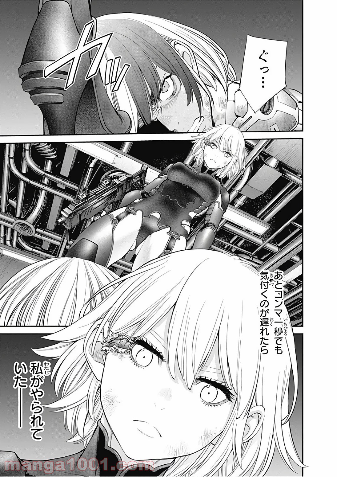 EX-ARM-エクスアーム- 第84話 - Page 25