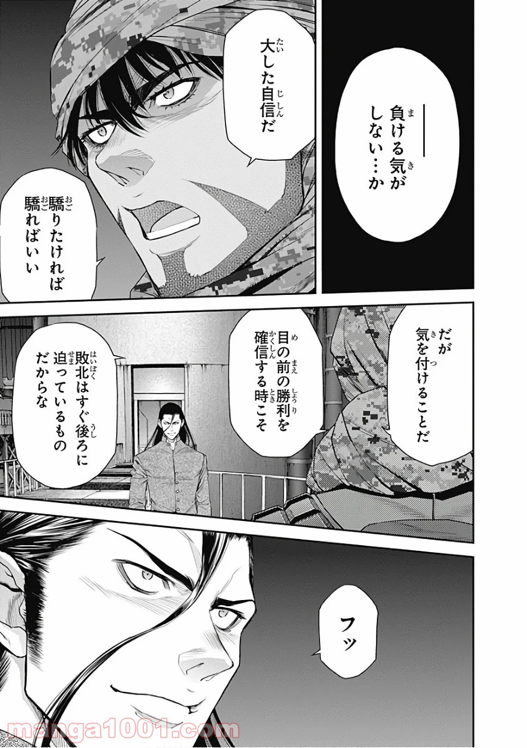 EX-ARM-エクスアーム- - 第63話 - Page 3