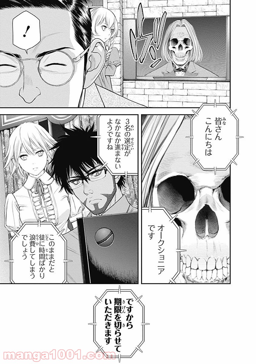 EX-ARM-エクスアーム- 第45話 - Page 27