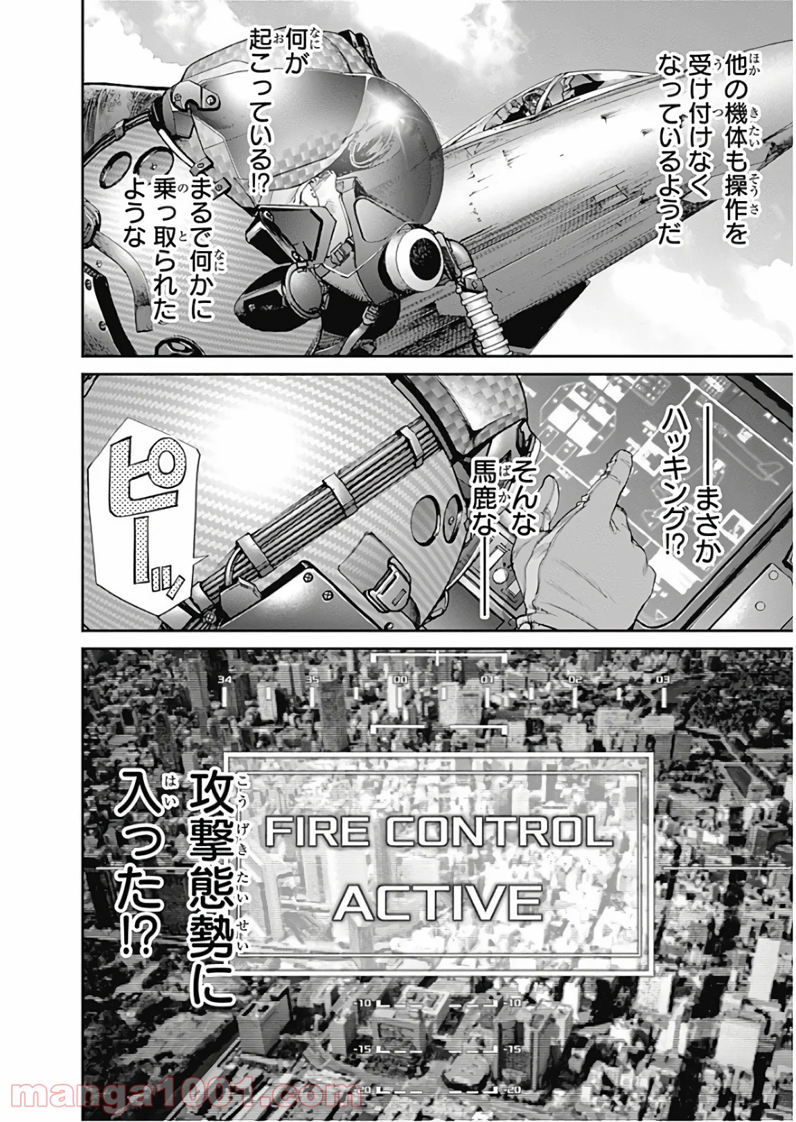 EX-ARM-エクスアーム- - 第91話 - Page 22