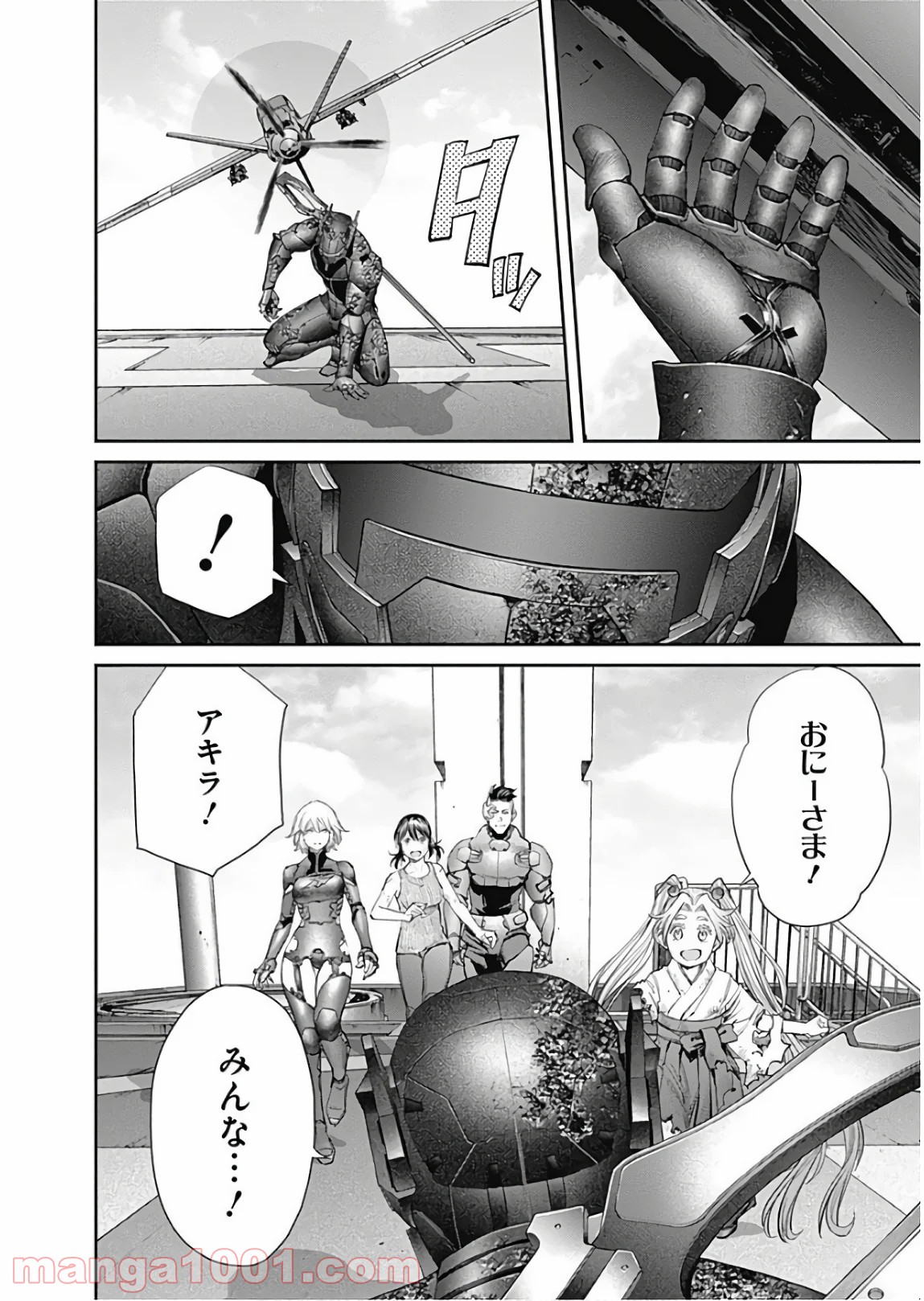 EX-ARM-エクスアーム- - 第91話 - Page 6