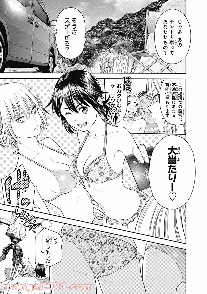 EX-ARM-エクスアーム- - 第35話 - Page 3