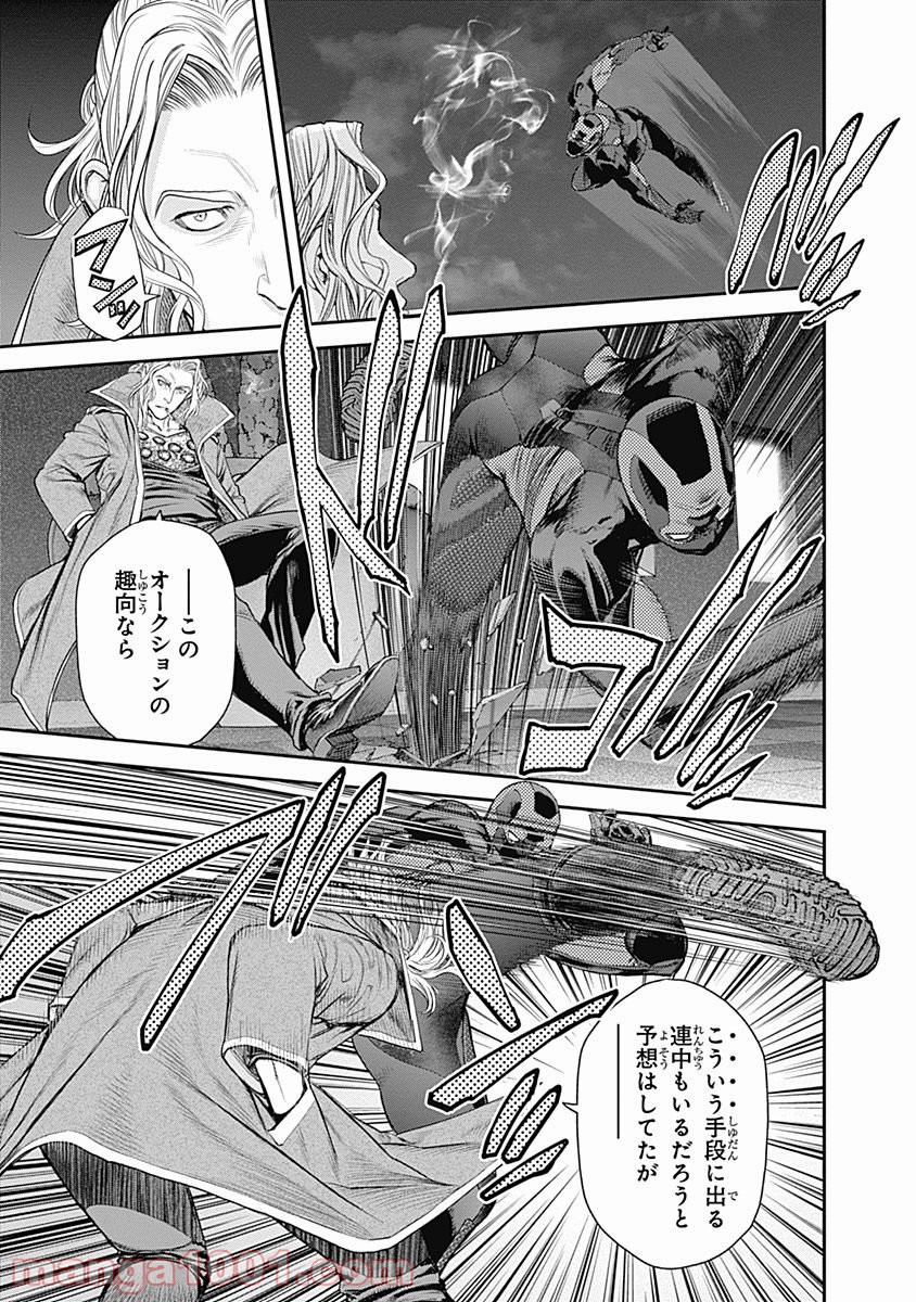 EX-ARM-エクスアーム- - 第41話 - Page 25