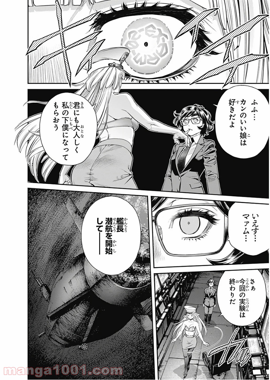 EX-ARM-エクスアーム- 第98話 - Page 20