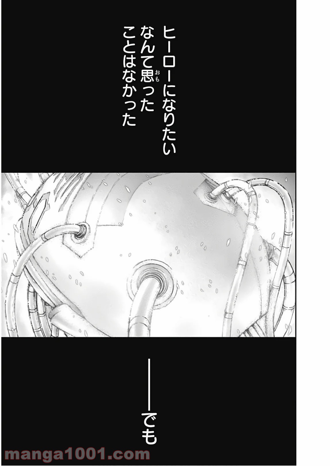 EX-ARM-エクスアーム- 第98話 - Page 21