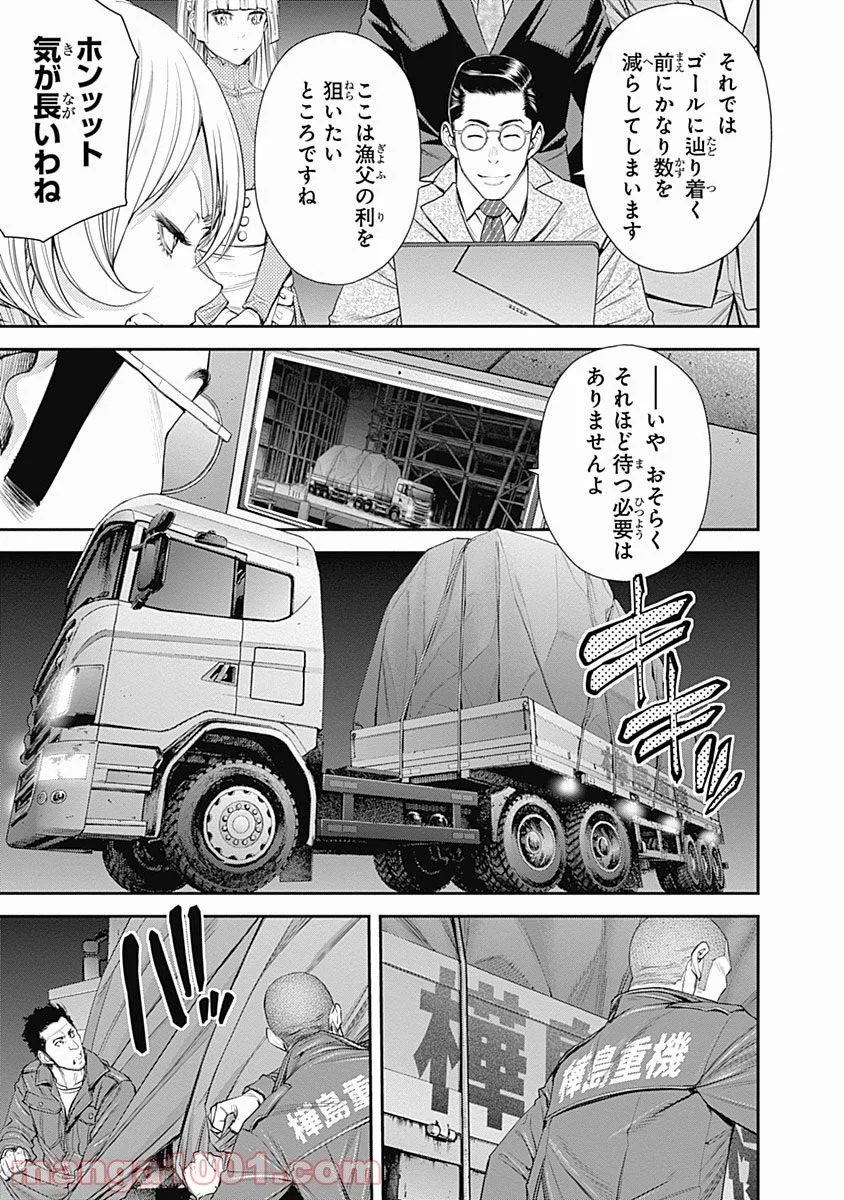 EX-ARM-エクスアーム- - 第56話 - Page 11