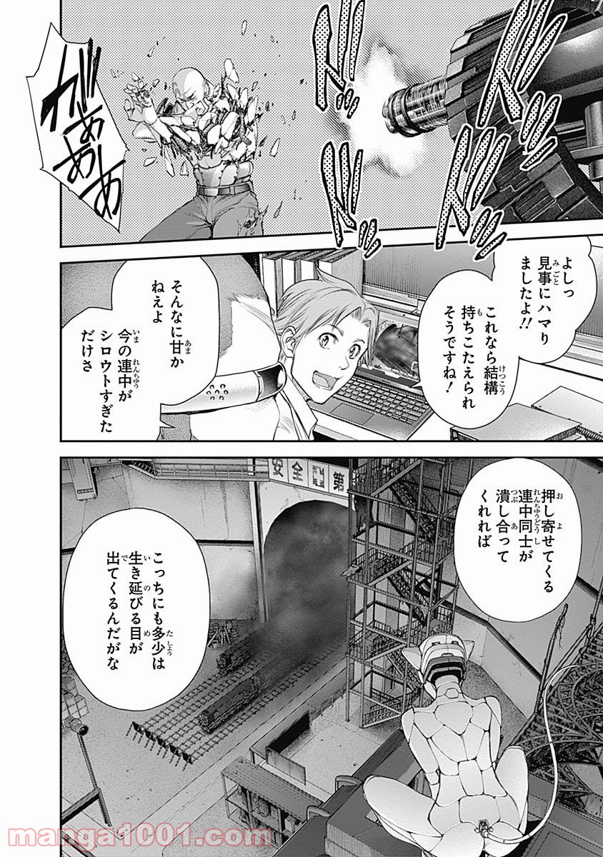 EX-ARM-エクスアーム- - 第56話 - Page 8