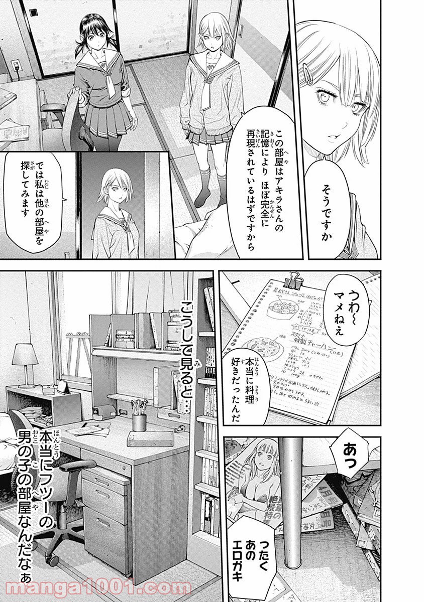 EX-ARM-エクスアーム- 第29話 - Page 22