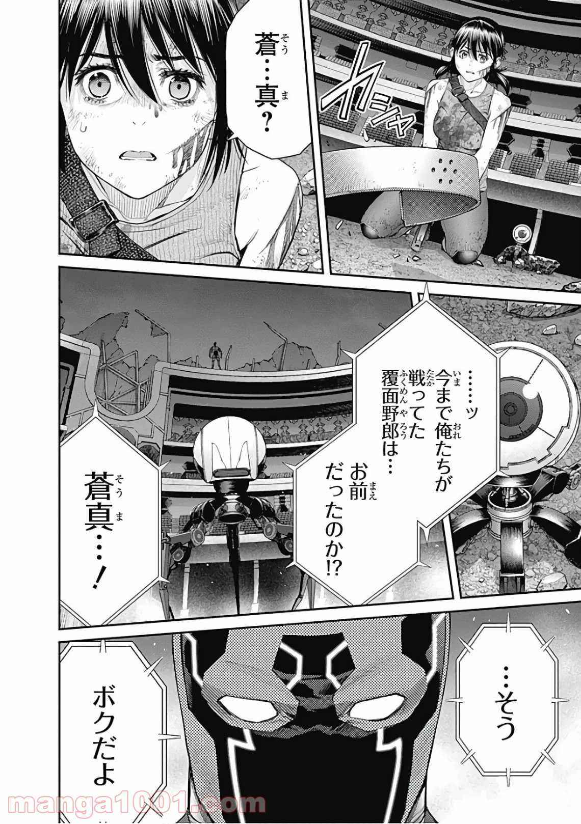 EX-ARM-エクスアーム- 第76話 - Page 22