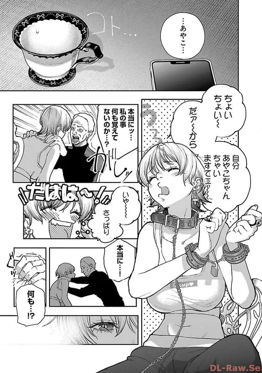 浪人生とエロい奴 第9話 - Page 22