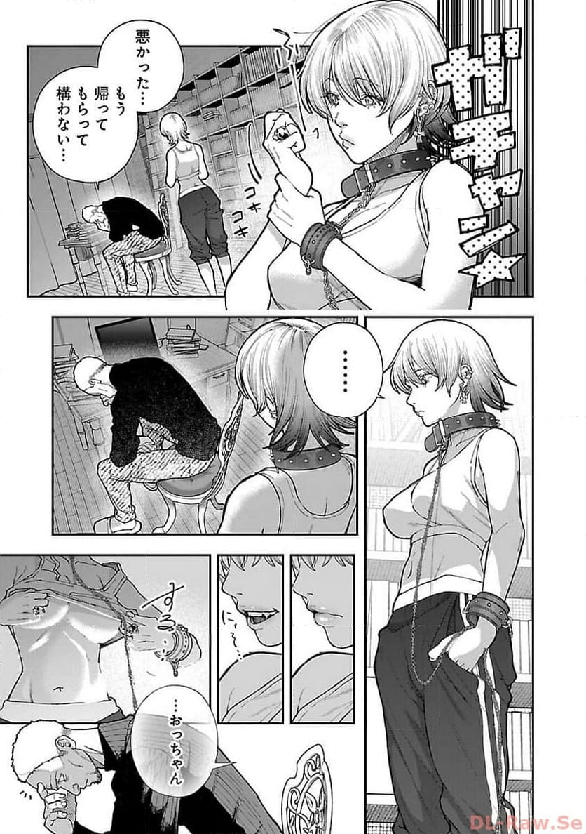 浪人生とエロい奴 第9話 - Page 24