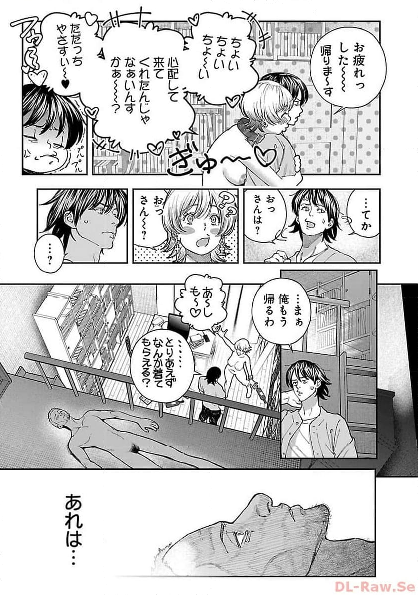 浪人生とエロい奴 第9話 - Page 35