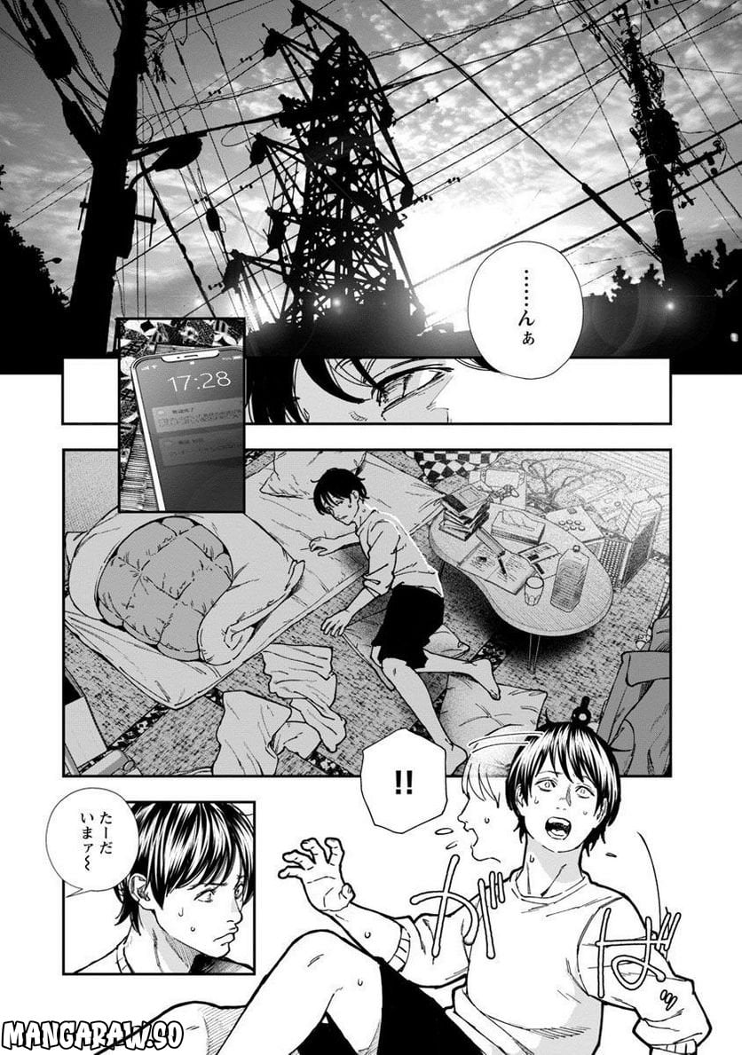 浪人生とエロい奴 第3話 - Page 26