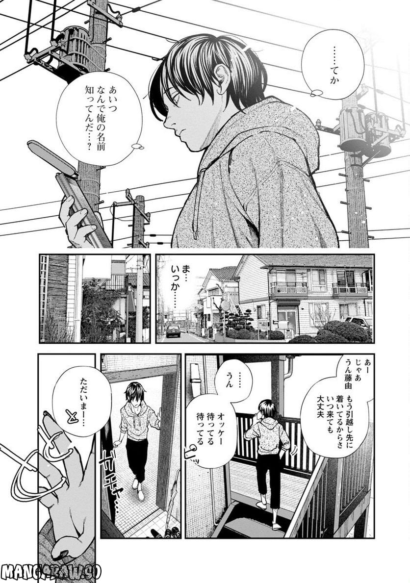 浪人生とエロい奴 第1話 - Page 20