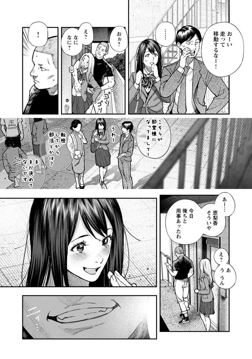 浪人生とエロい奴 第5話 - Page 11