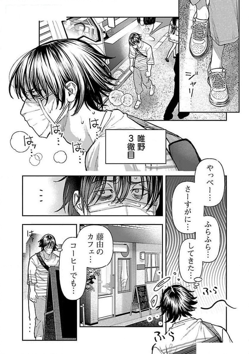 浪人生とエロい奴 第11話 - Page 14