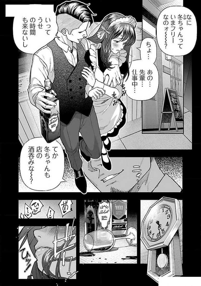 浪人生とエロい奴 第11話 - Page 16