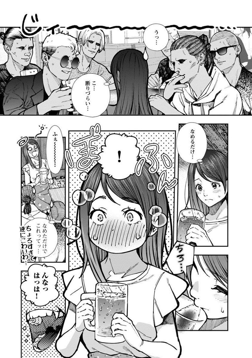 浪人生とエロい奴 第4話 - Page 17