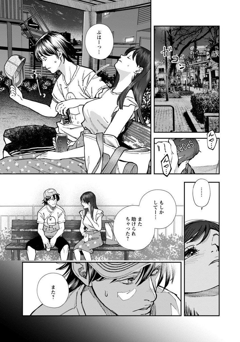 浪人生とエロい奴 第4話 - Page 24