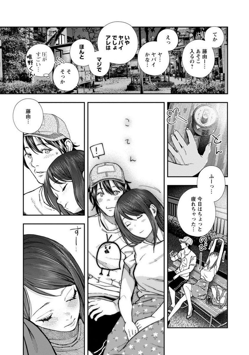 浪人生とエロい奴 第4話 - Page 26