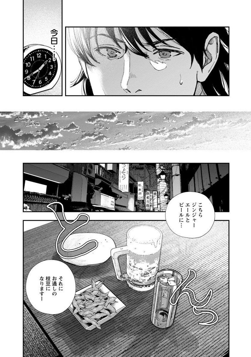 浪人生とエロい奴 第4話 - Page 10