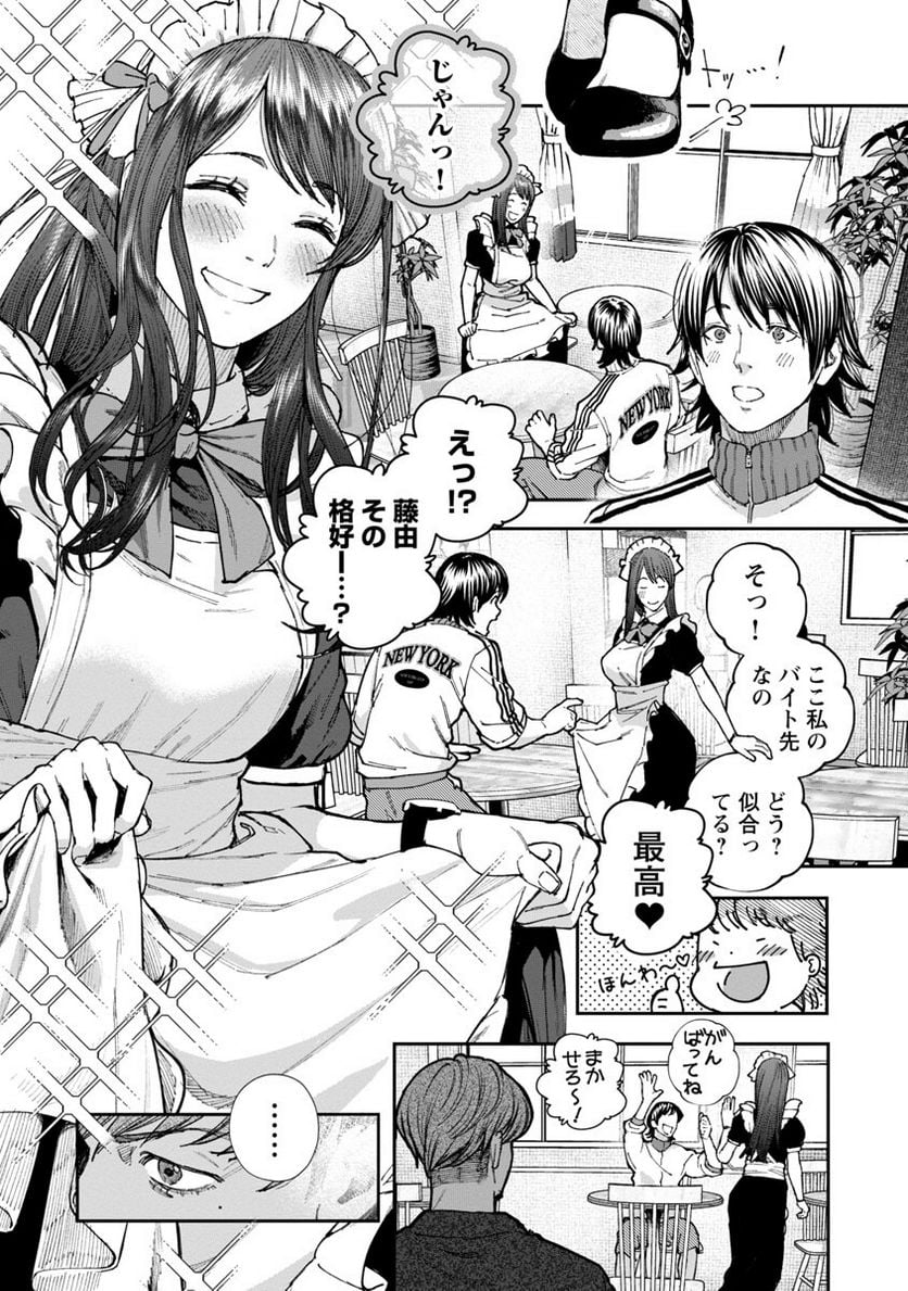 浪人生とエロい奴 第7話 - Page 11