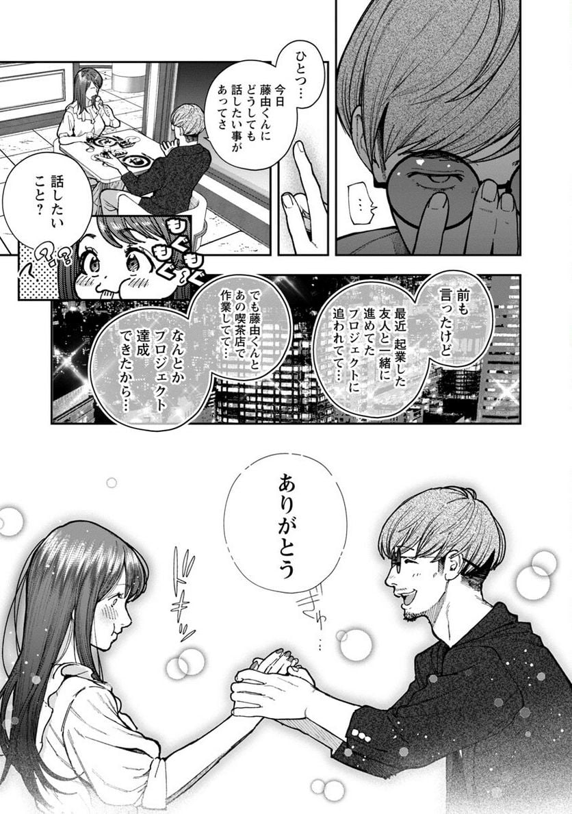 浪人生とエロい奴 第7話 - Page 21