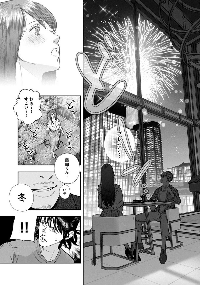 浪人生とエロい奴 第7話 - Page 23