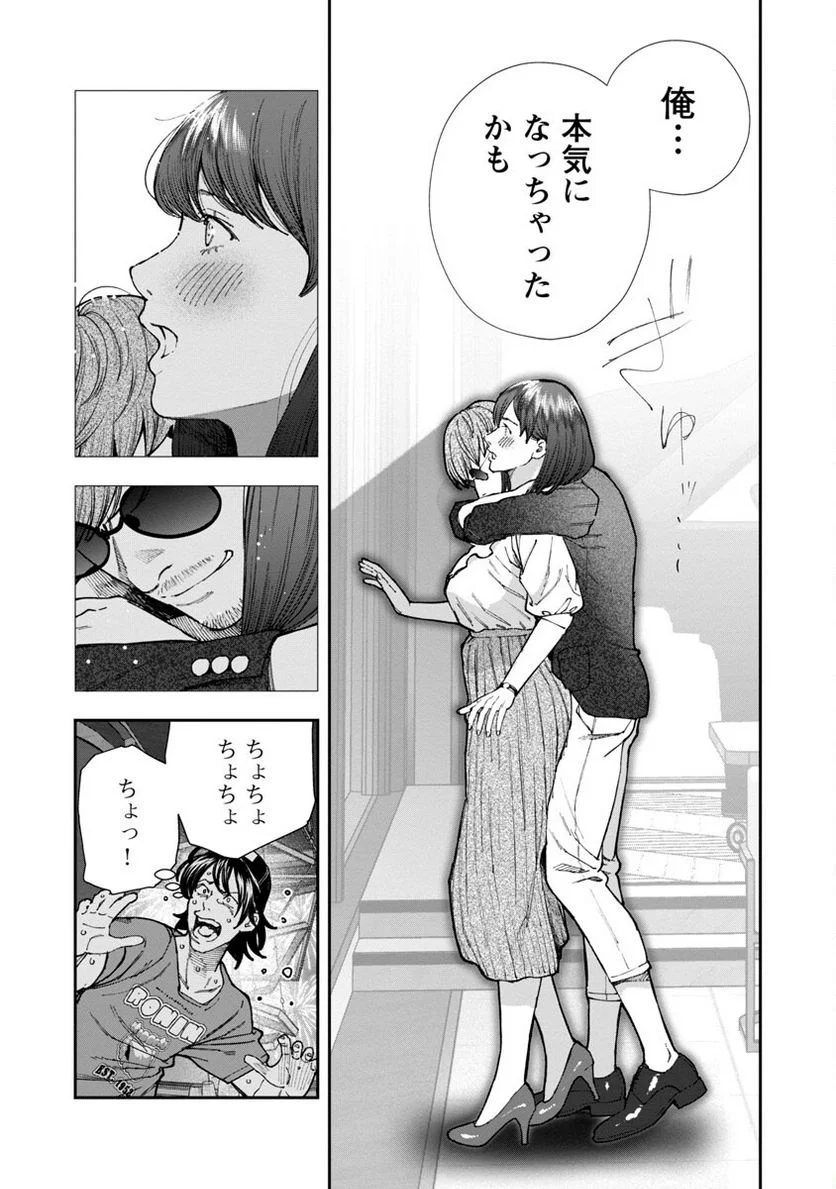 浪人生とエロい奴 第7話 - Page 24