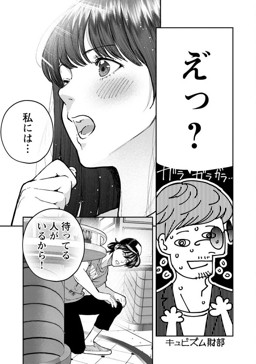 浪人生とエロい奴 第7話 - Page 27