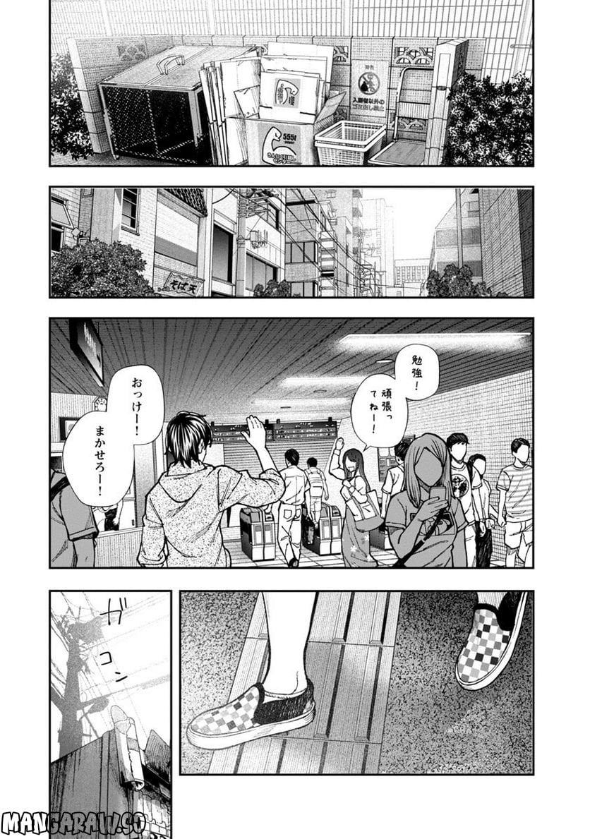 浪人生とエロい奴 第2話 - Page 19