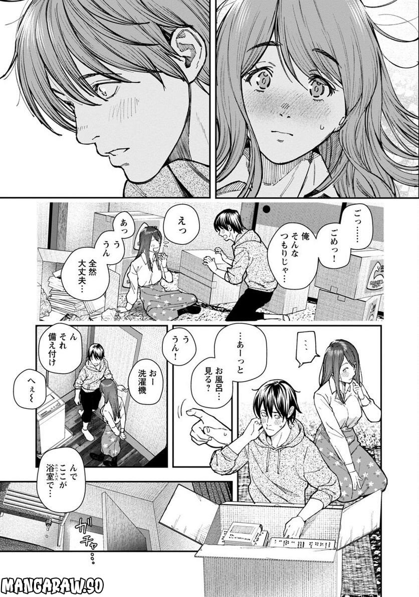 浪人生とエロい奴 第2話 - Page 6