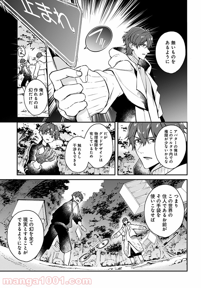 ハロー・ワールド 第3話 - Page 5