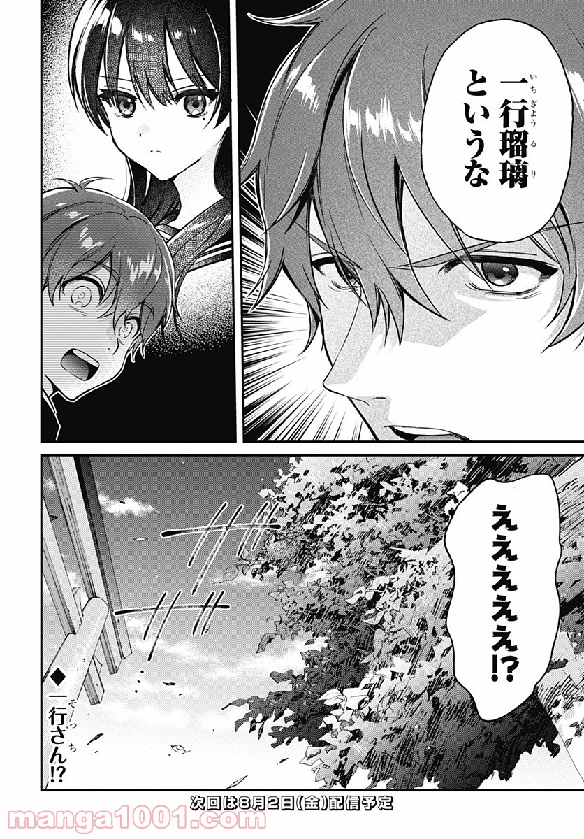 ハロー・ワールド 第1話 - Page 41