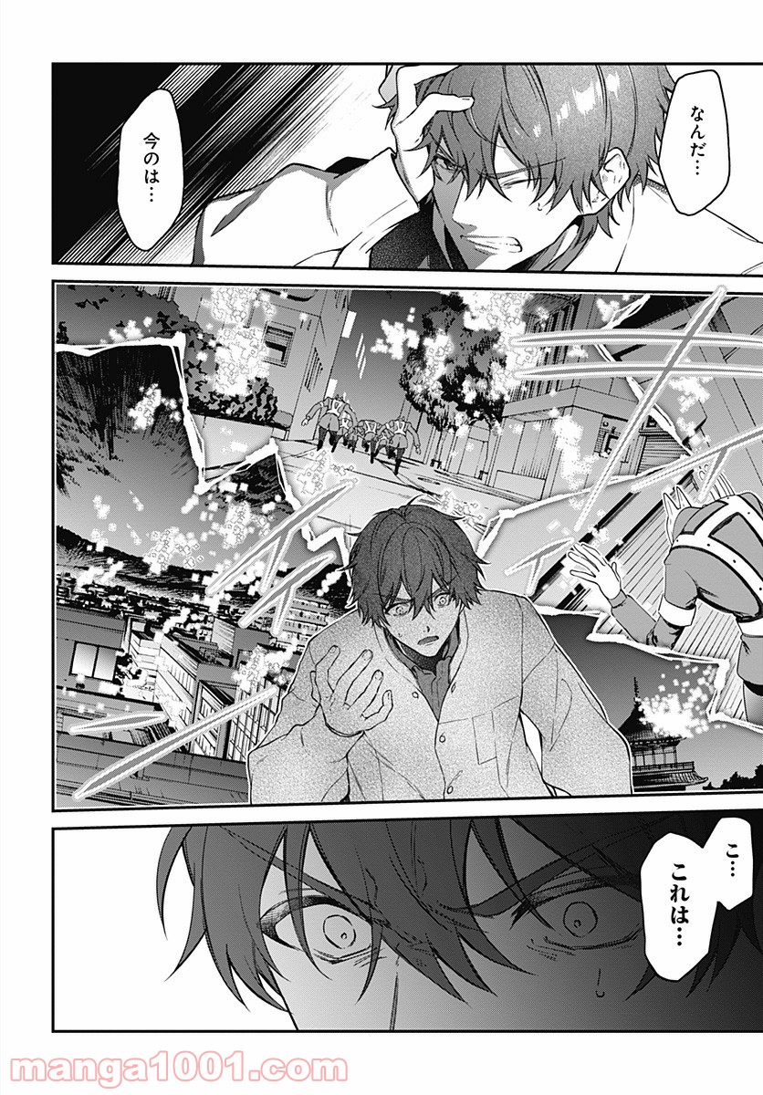 ハロー・ワールド - 第8.1話 - Page 8