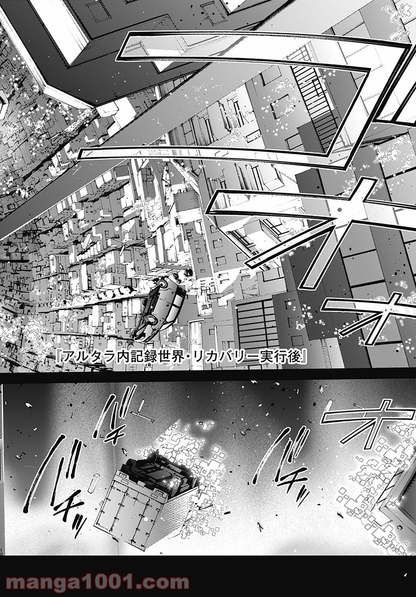 ハロー・ワールド - 第8.1話 - Page 10