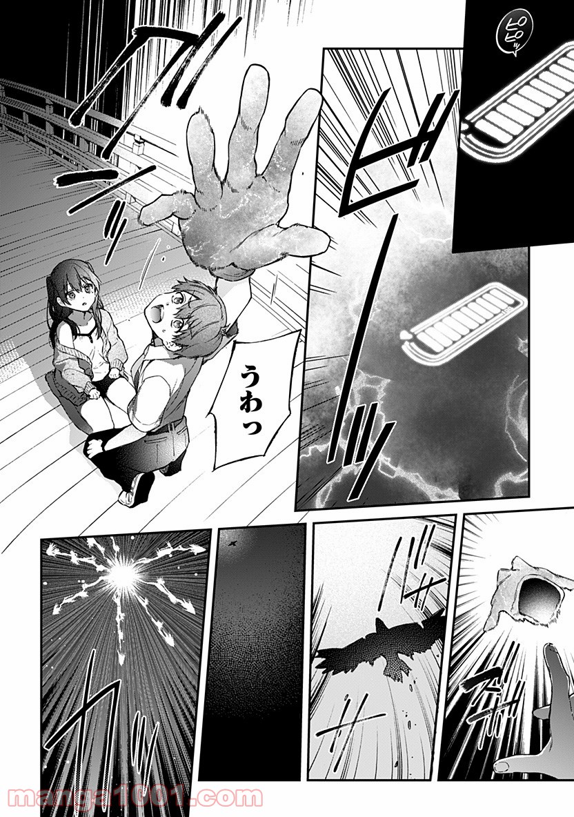 ハロー・ワールド - 第6.1話 - Page 18