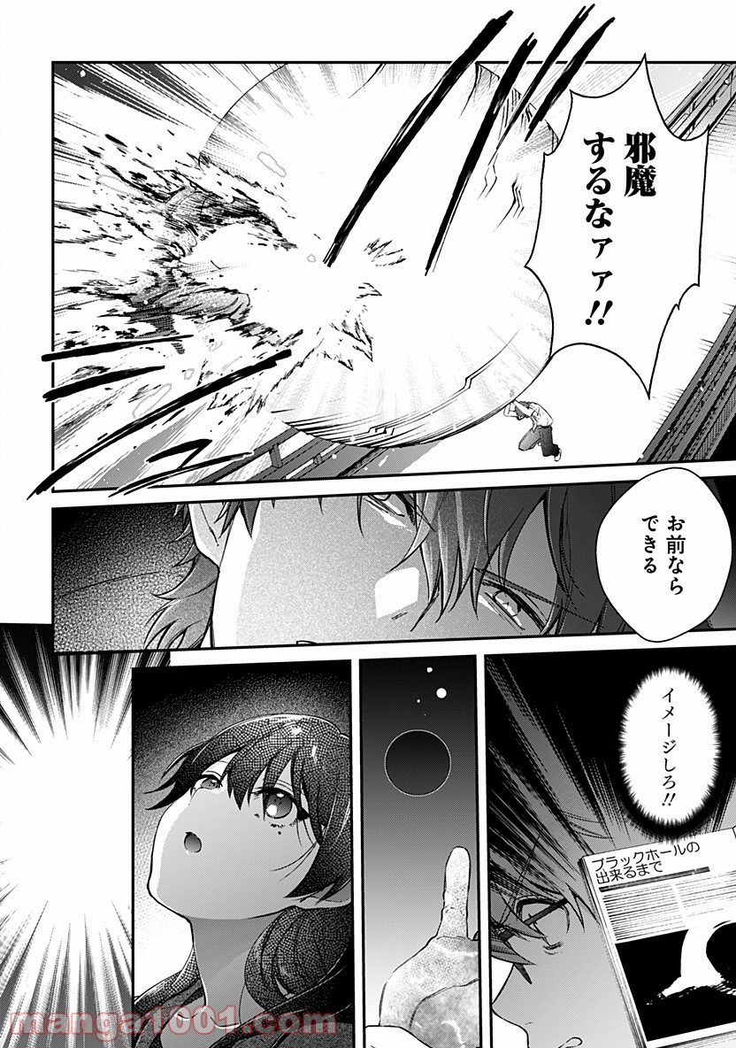 ハロー・ワールド - 第6.1話 - Page 8