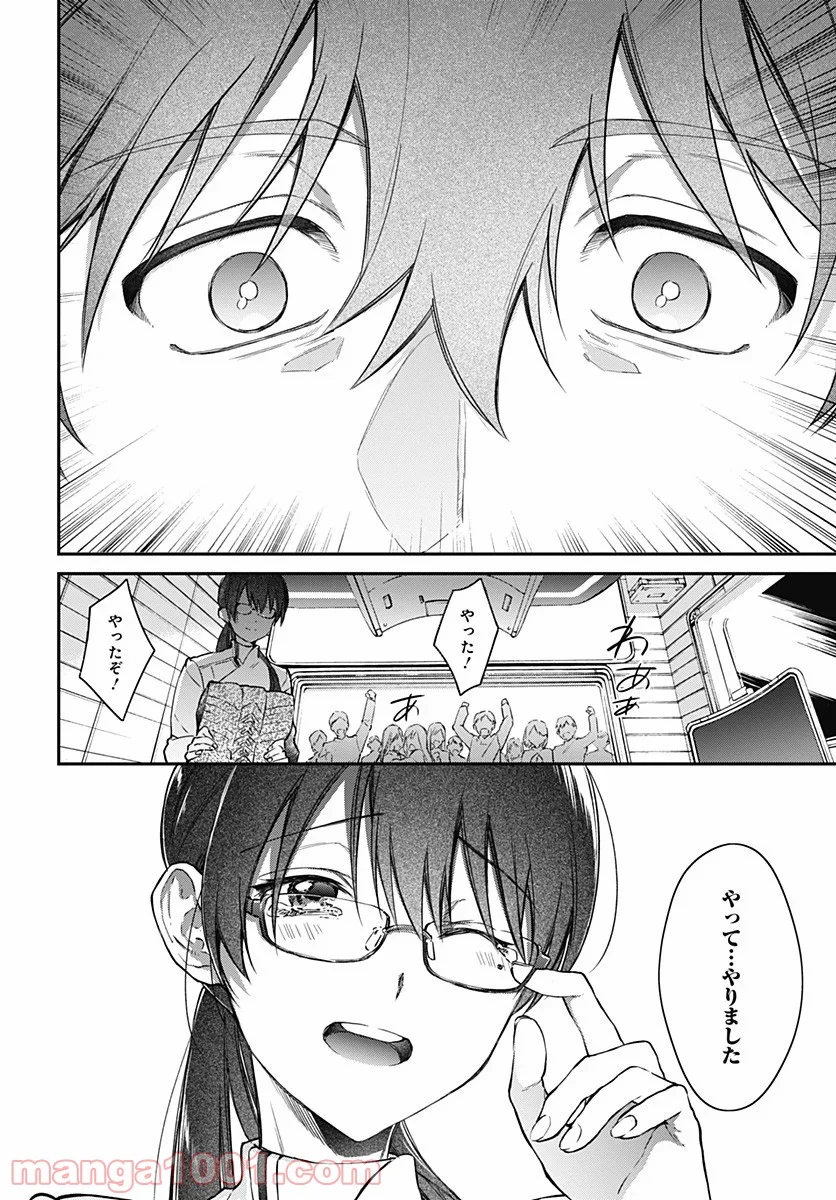 ハロー・ワールド - 第10.2話 - Page 15