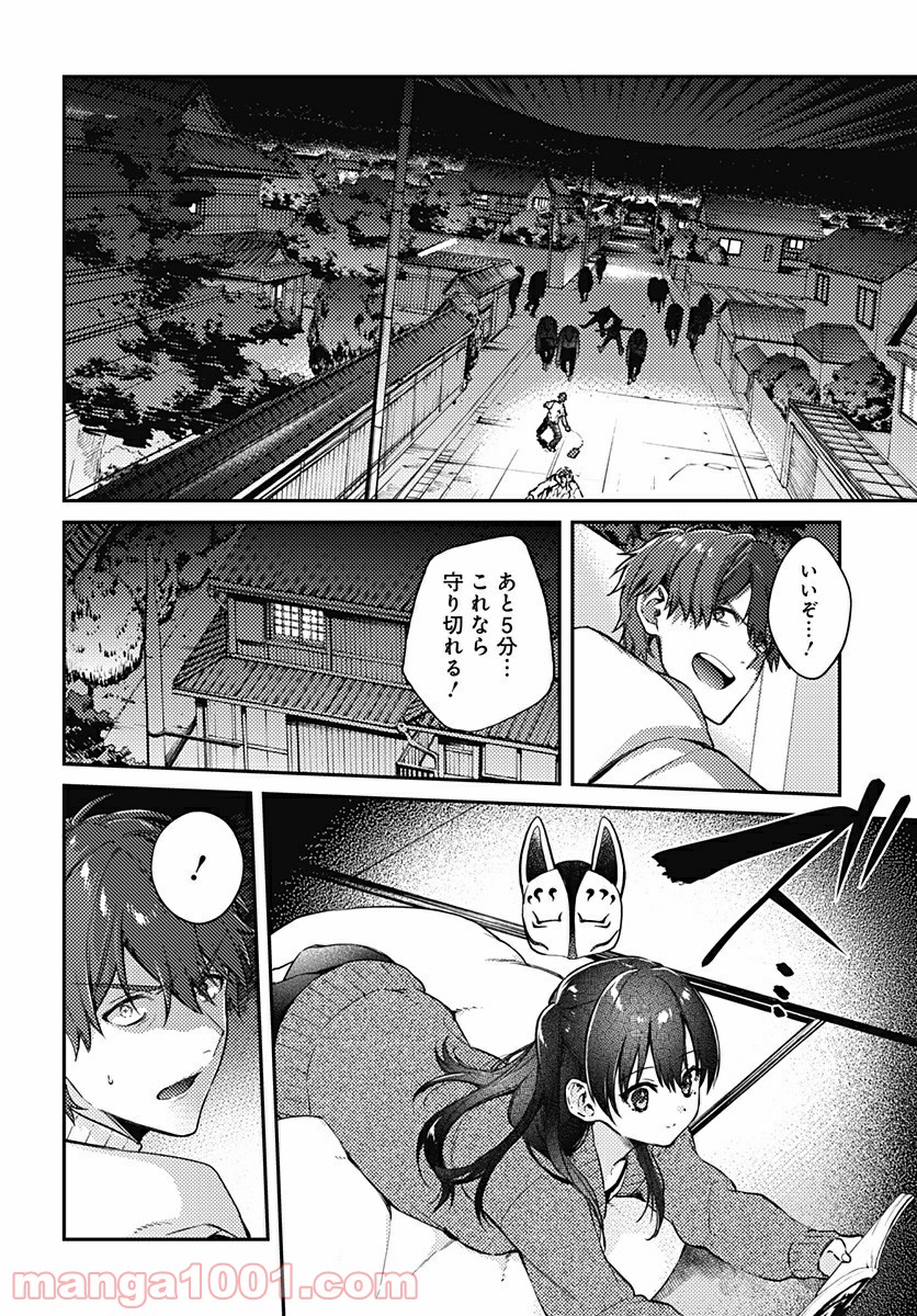 ハロー・ワールド - 第5.2話 - Page 10