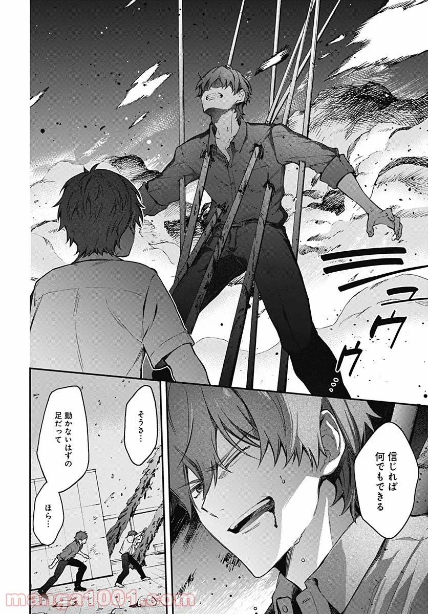 ハロー・ワールド 第10.1話 - Page 10