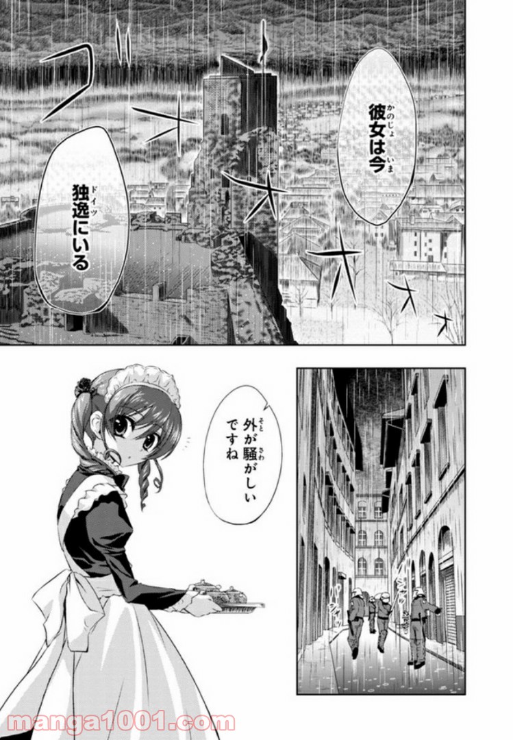 しなこいっ 〜竹刀短し恋せよ乙女〜 第10話 - Page 17