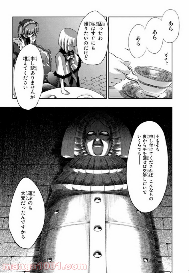 しなこいっ 〜竹刀短し恋せよ乙女〜 第10話 - Page 21