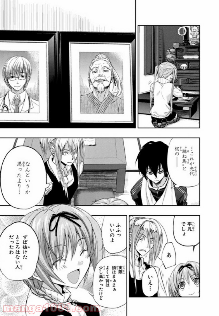 しなこいっ 〜竹刀短し恋せよ乙女〜 第28話 - Page 5